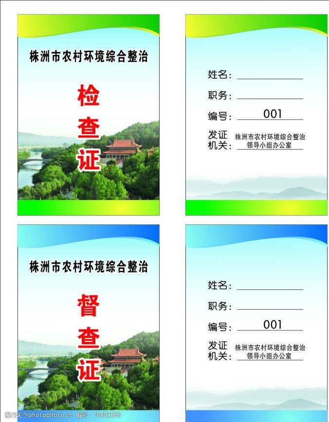 检查证胸牌图片