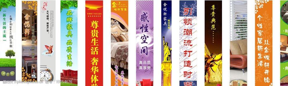 家私城包柱广告图片