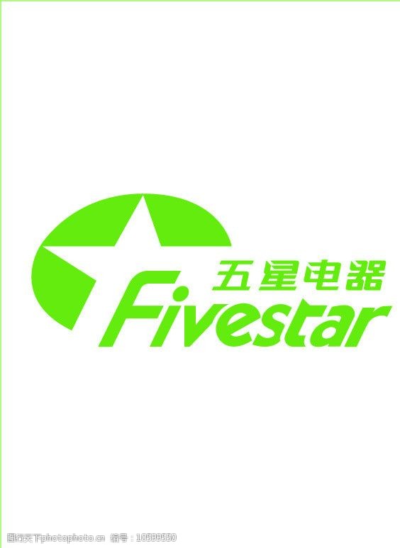 五星电器新标准logo图片