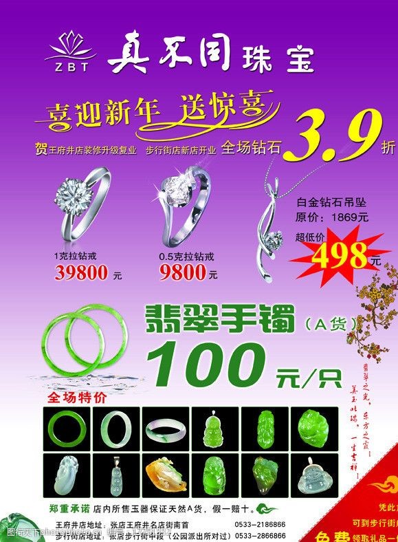 翡翠珠宝公司介绍(翡翠珠宝公司起名大全) 第2张