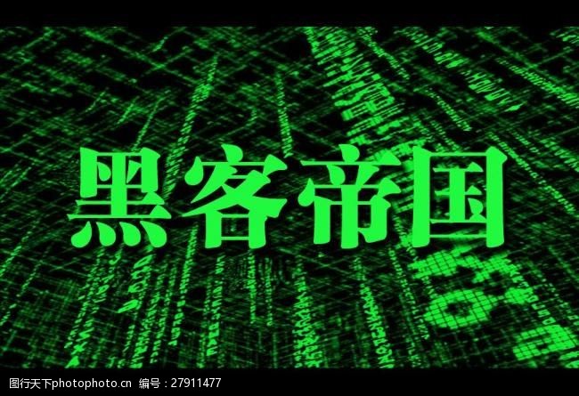 關鍵詞:黑客帝國筆刷 誑偷酃仕⑺夭南略 abr 黑色