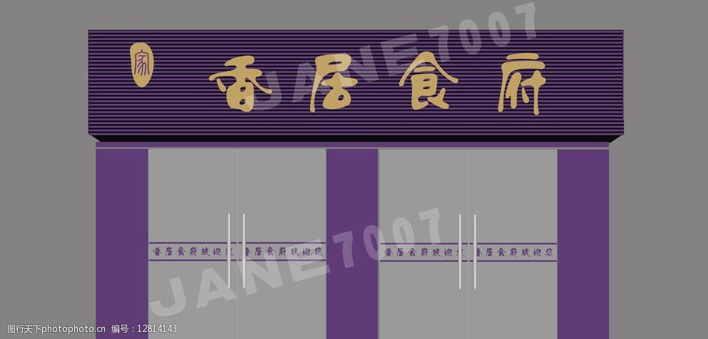 门头广告效果图图片