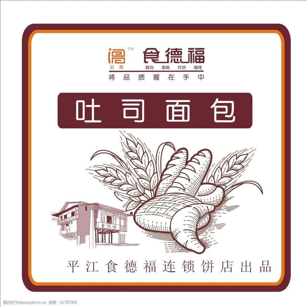 面包方标签图片