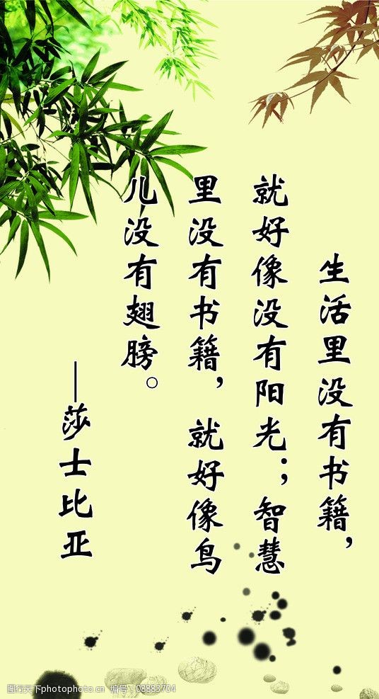 名言警句名言图片