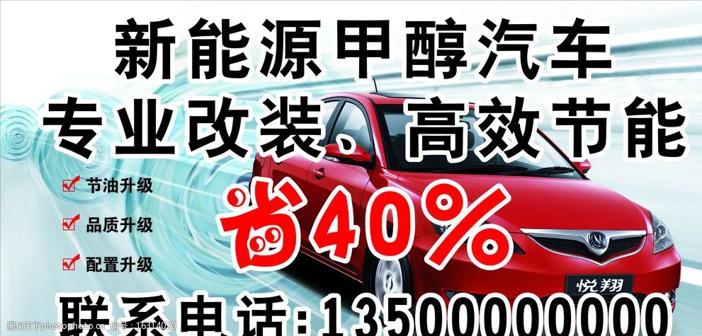 新能源甲醇汽車圖片