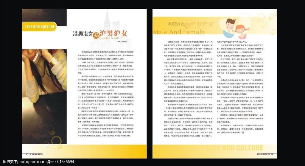 生活人文杂志内页图片