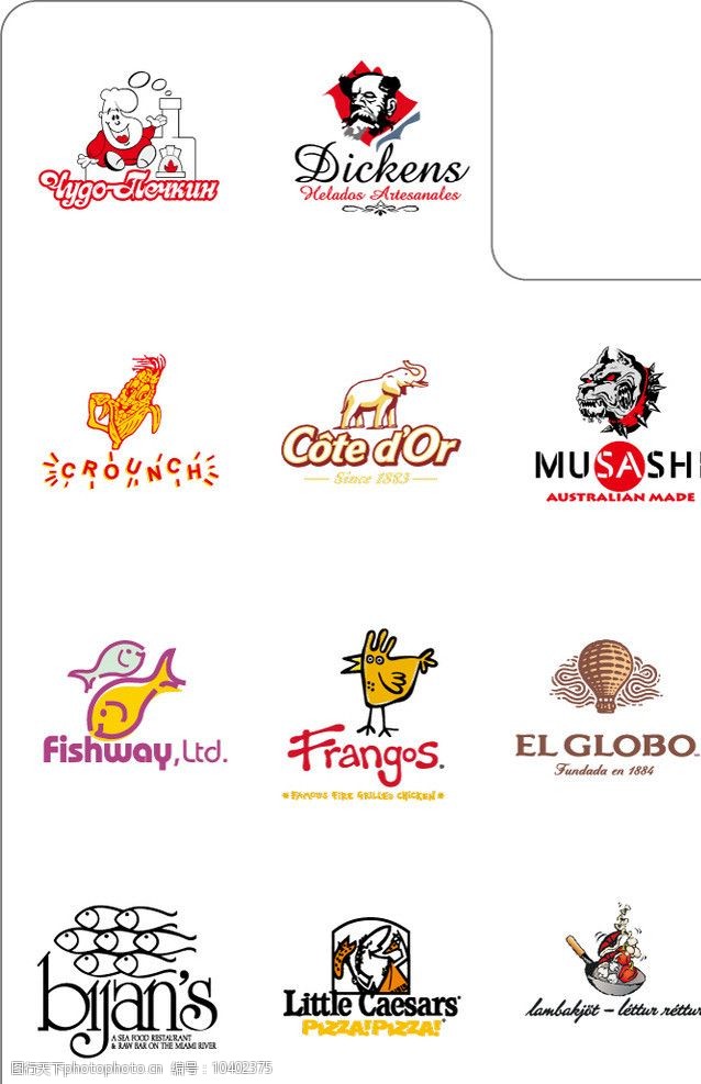 食品logo图标大全图片