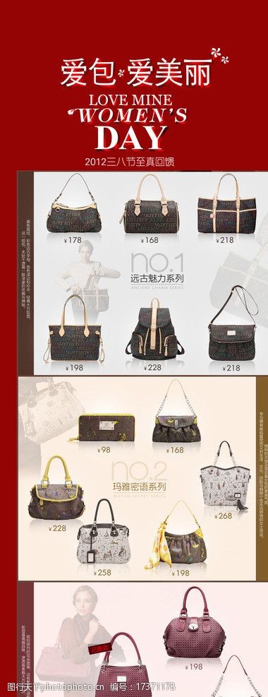 女包广告包包促销图图片