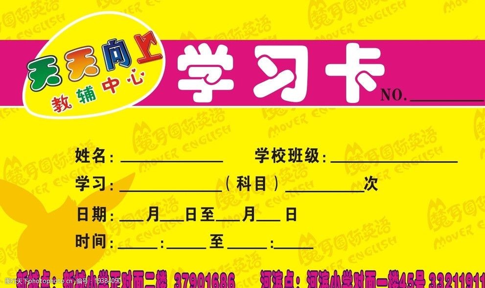 学习卡图片