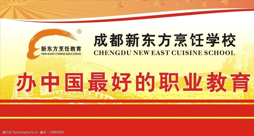 新东方背景图图片