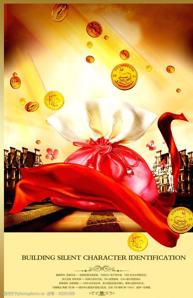 大礼包地产广告图片