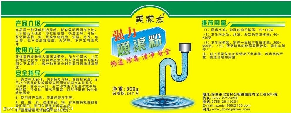 设计图库 广告设计 包装设计   上传: 2012-8-20 大小: 893.