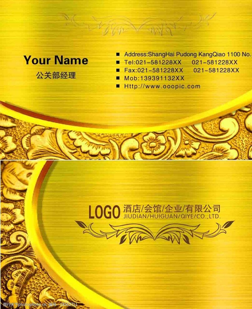 金色名片金属浮雕名片图片