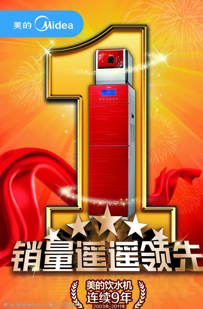 美的饮水机销量遥遥领先