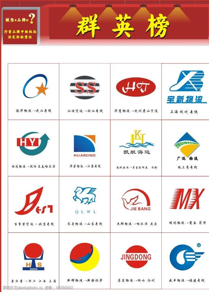 设计图库 标志图标 企业logo标志 上传 2012-8-30 大小 2.