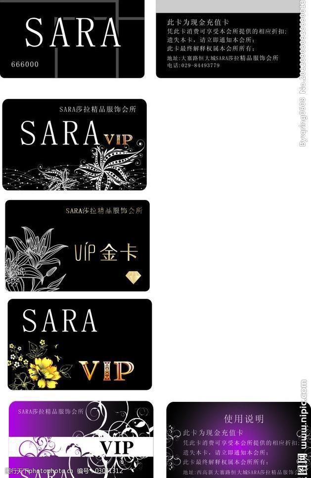 服装会员卡图片