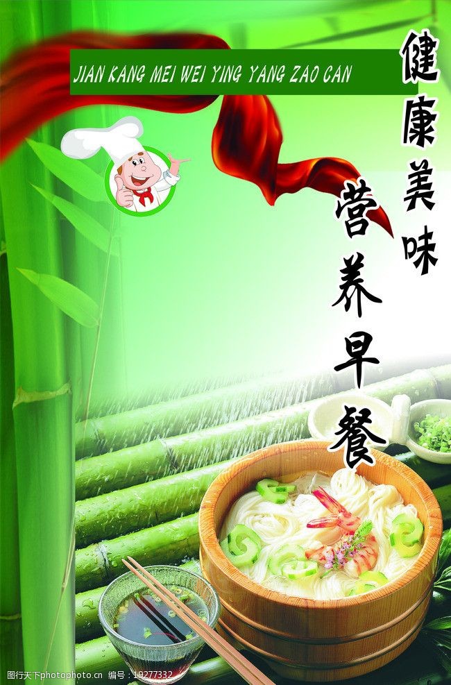 快餐店广告图片