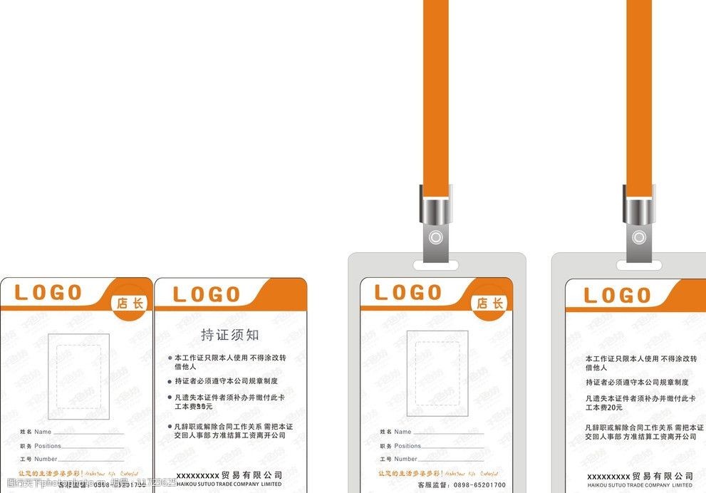 設計圖庫 廣告設計 包裝設計 上傳: 2012-9-5 大小: 13.