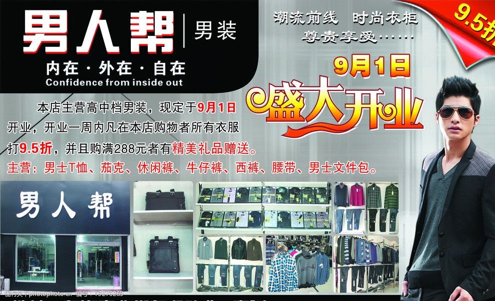 男装广告图片