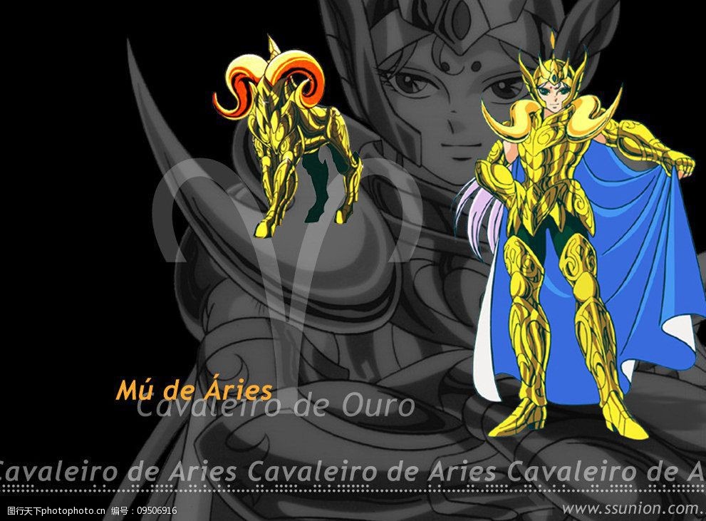 黄金圣斗士白羊图片