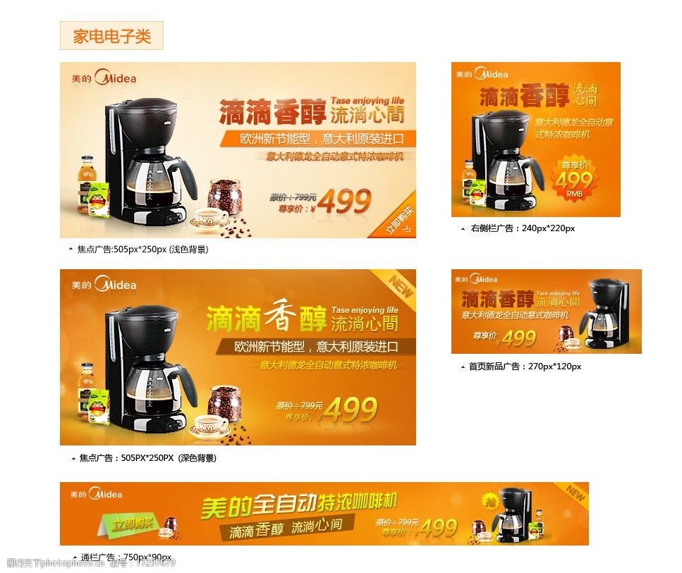 美的豆浆机图片