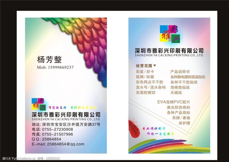 印刷厂名片图片