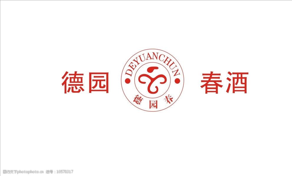 德园春酒logo图片