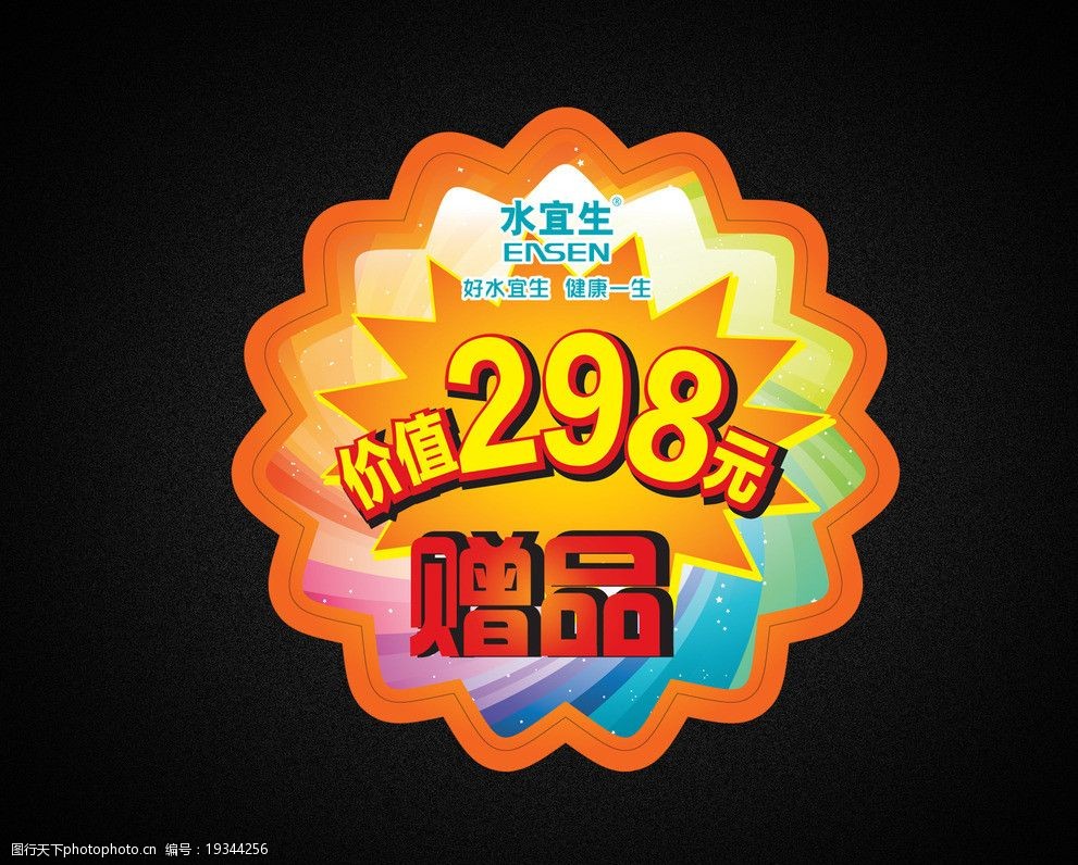 关键词:超市促销 pop贴纸 爆炸贴 宣传单 广告设计 矢量 ai