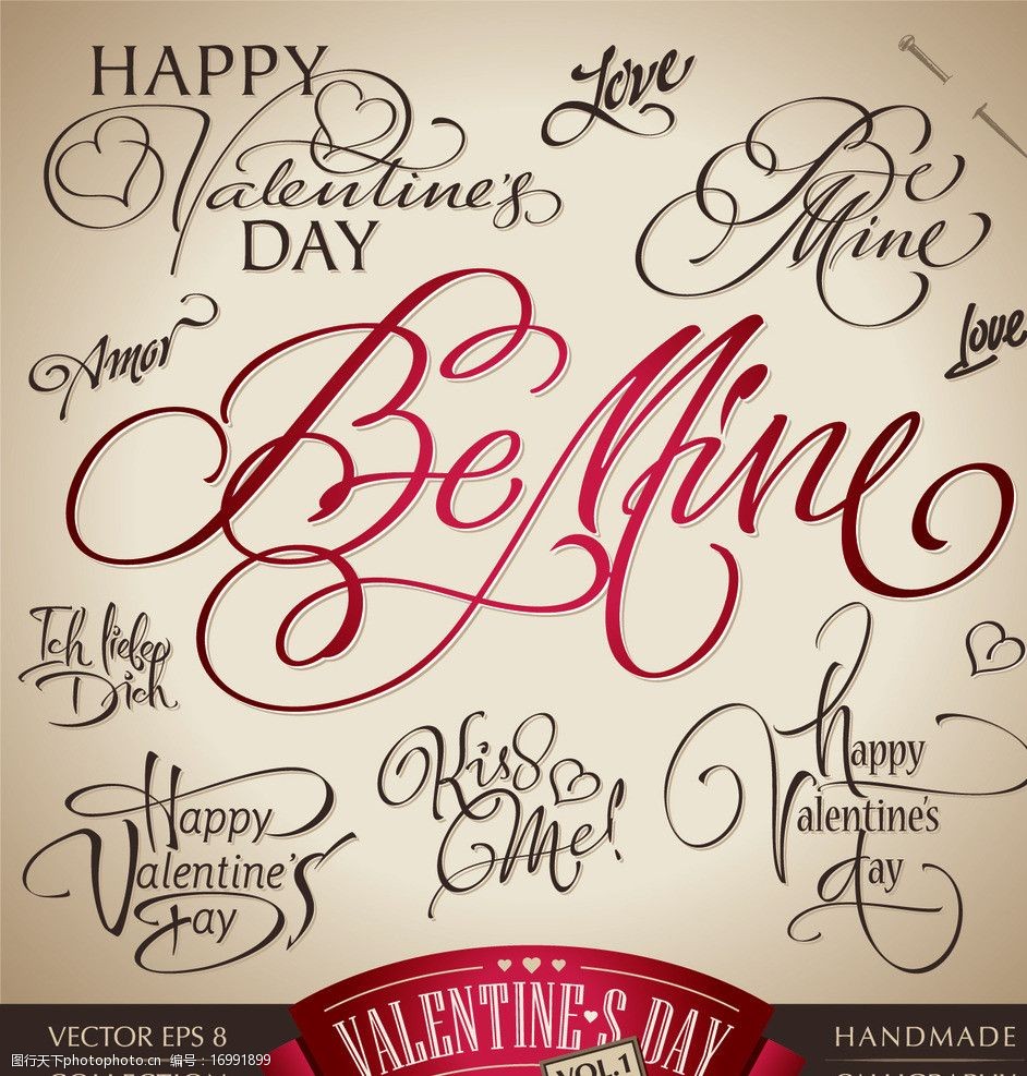 浪漫情人节手写艺术字图片