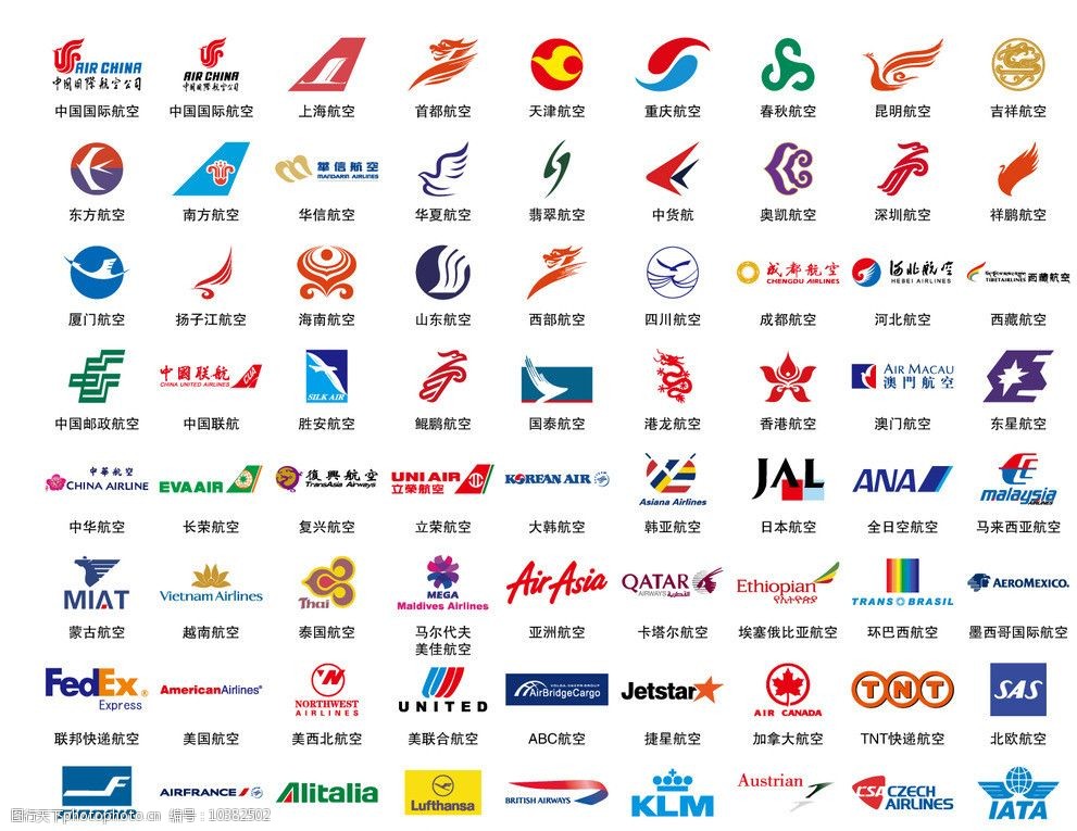 国内外常用航空公司logo大全图片