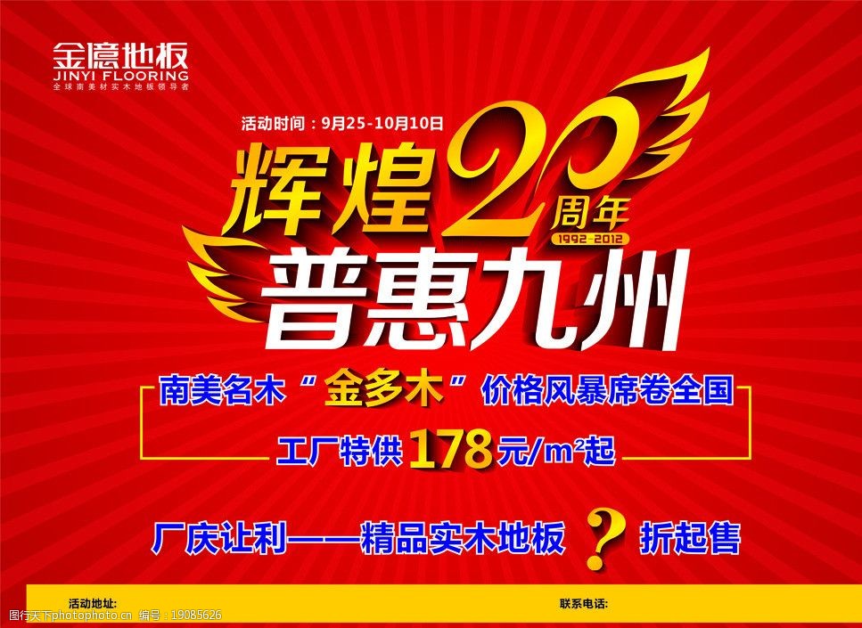 20週年廠慶圖片