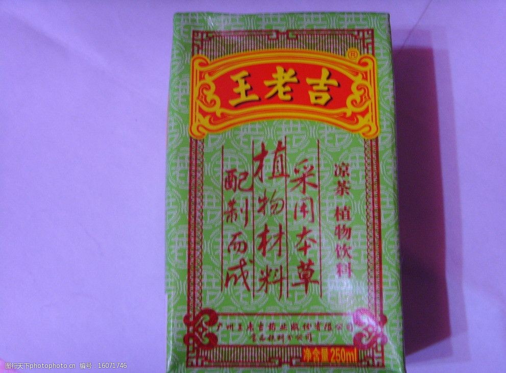 纸包装王老吉图片