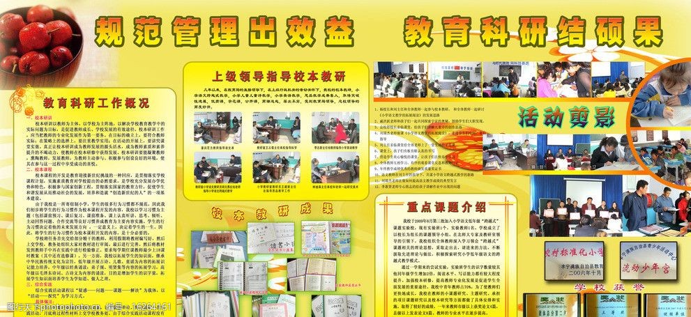 学校文化展板学校文化作品展示图片