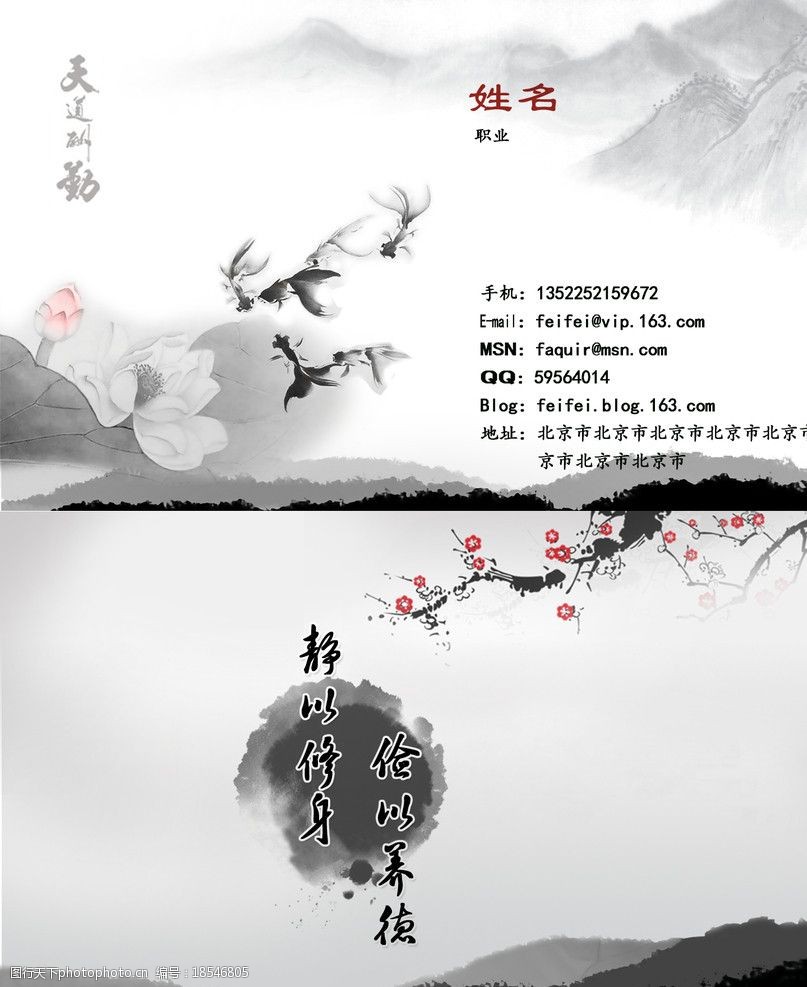 中国风名片设计图片