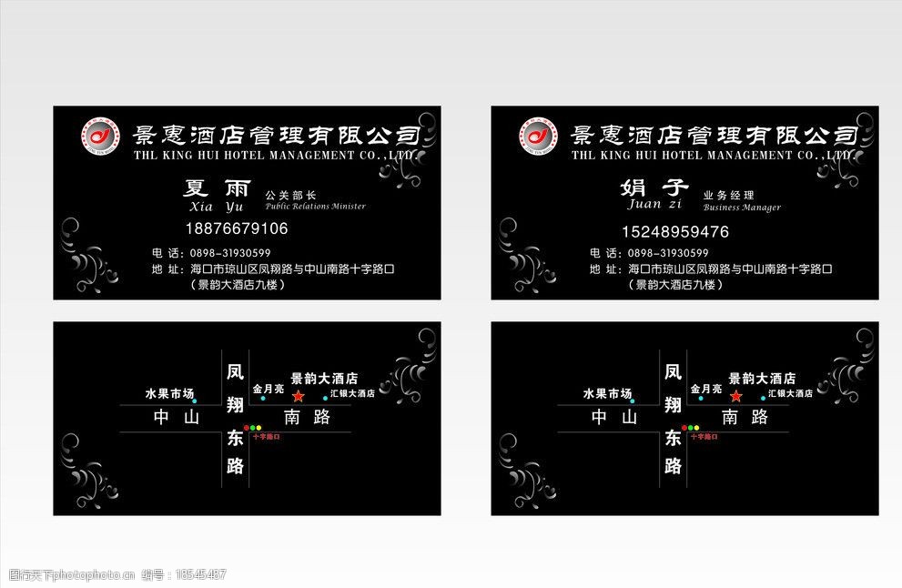 关键词:休闲会所 名片 黑色 景韵大酒店 标志 高档 名片卡片 广告设计