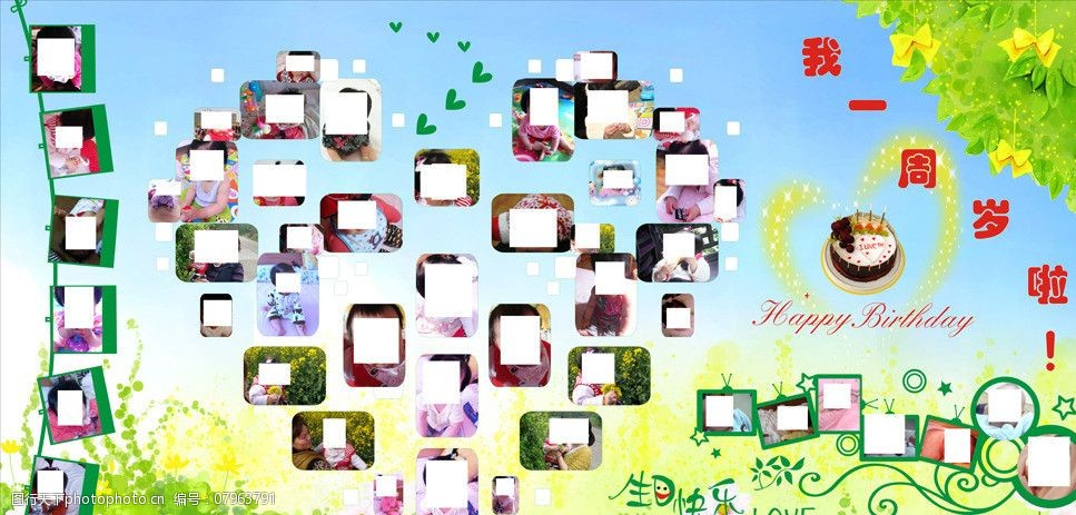 关键词:周岁照片墙 周岁 照片墙 生日 happy birthday 儿童幼儿 矢量