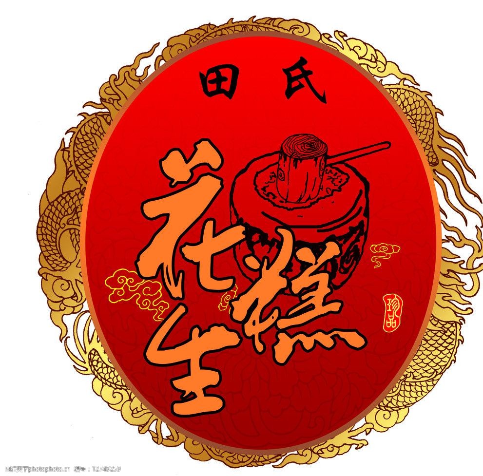 花生糕形象设计图片