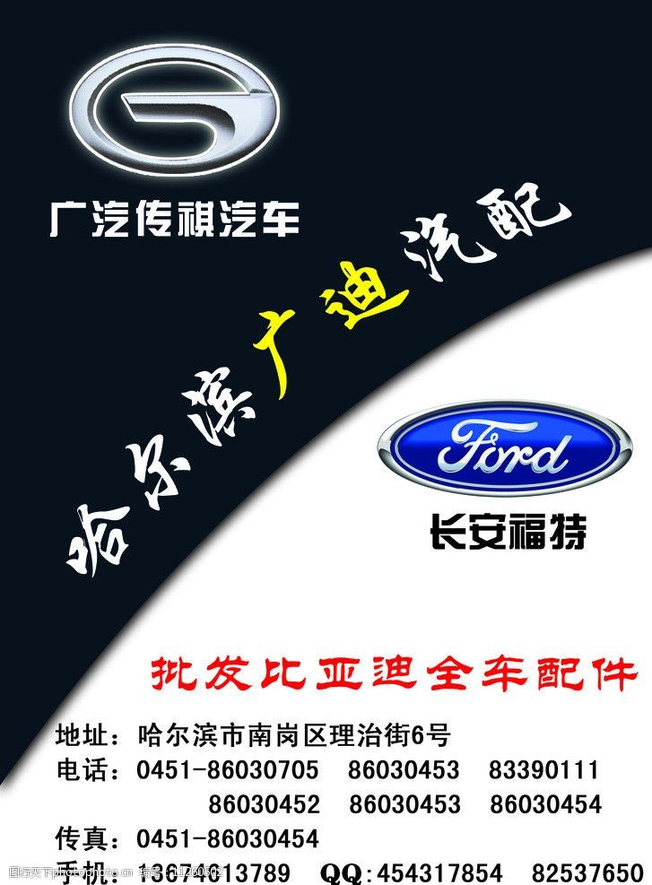 汽车配件广告内页图片