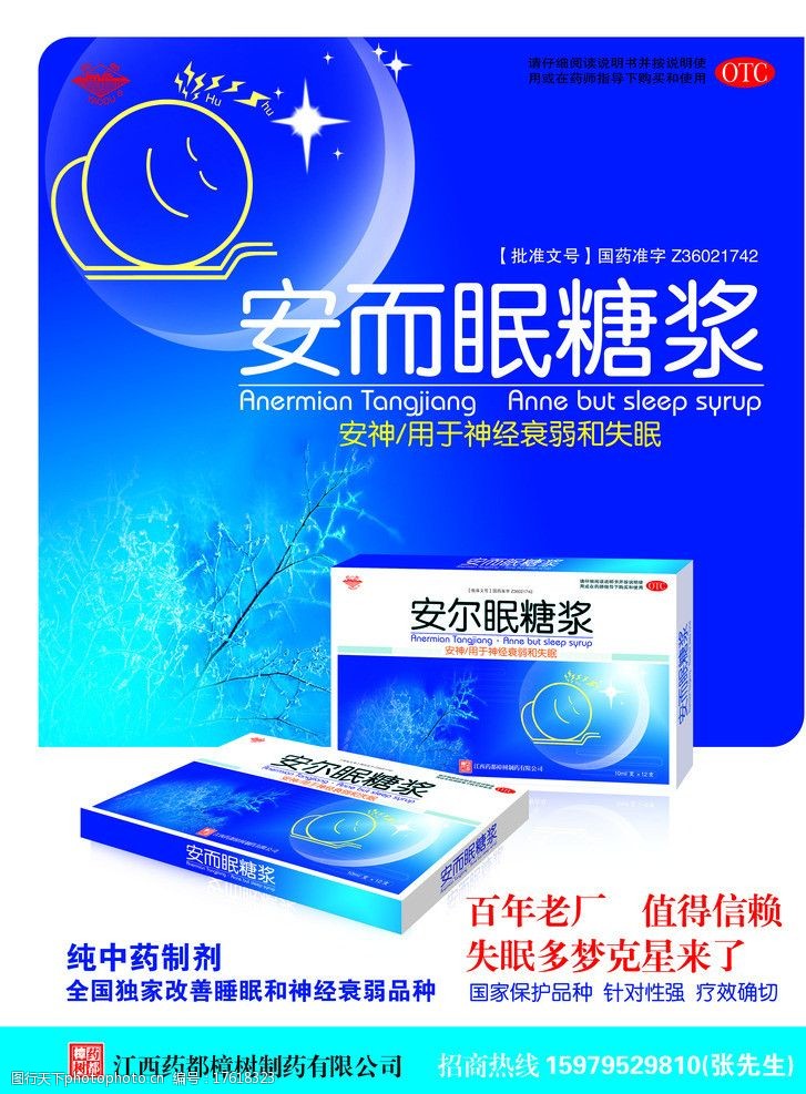 保健品单页图片