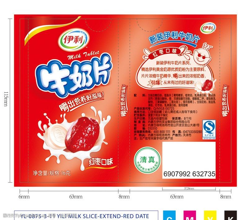 伊利牛奶片图片