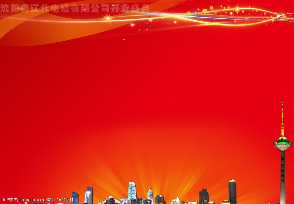 红色流线背板背景图片