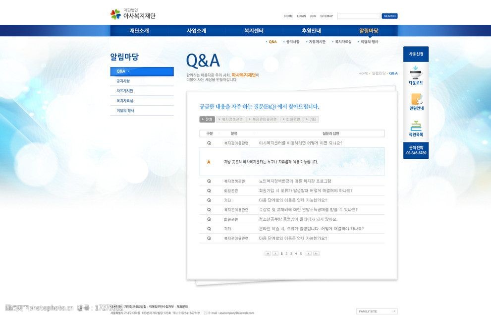 问答网页模版图片